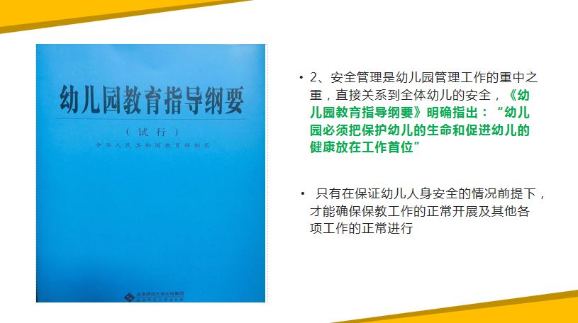 【立水橋】全體員工職業(yè)發(fā)展日 | 用心啟程，必將駛向新高度！(圖5)