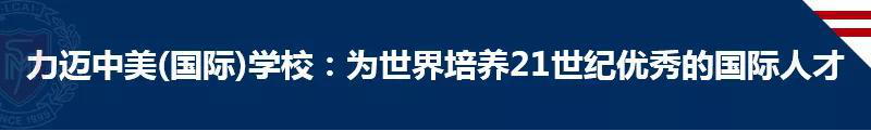 以人為本，做有溫度的國(guó)際教育(圖1)