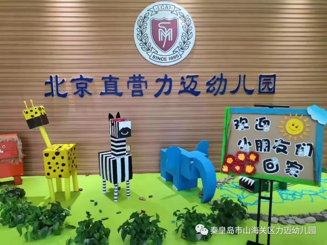 力邁幼兒園：幼兒足球嘉年華活動獲獎通報(圖8)