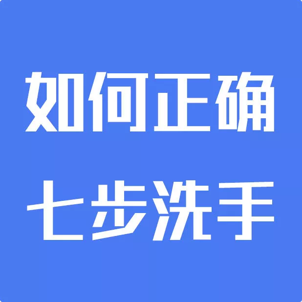 上班后“出行、辦公、居住”如何防護(hù)？(圖8)