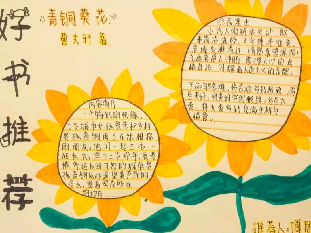 南昌力邁（國際）學校 | 世界圖書日 | 師生推薦圖書清單(圖14)