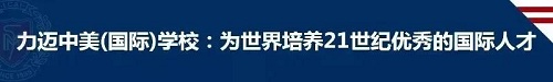 探校時間 | 力邁2020年8月校園開放日預(yù)告(圖1)