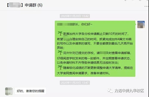 喜報｜我校卡文特12年級何同學斬獲美國加州圣塔克拉拉大學offer(圖9)