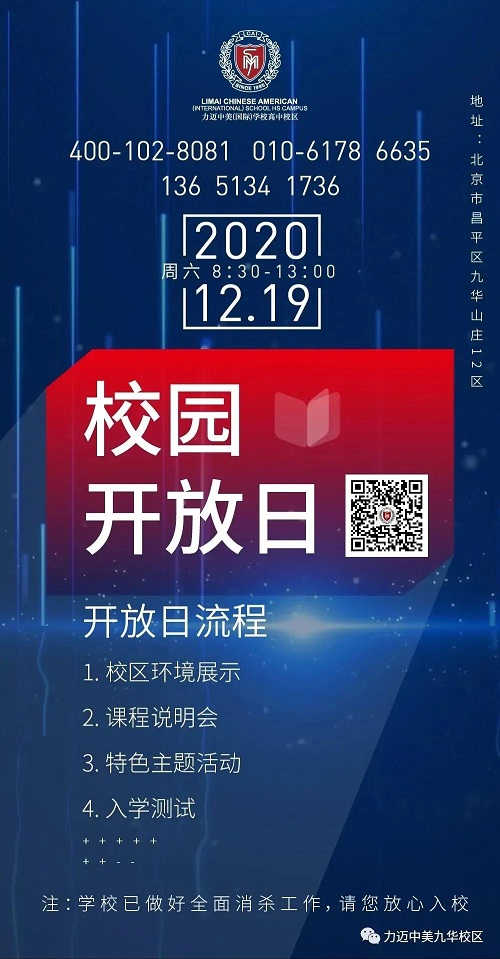 在力邁成就更好的自己——愛丁堡公爵國際獎(圖17)