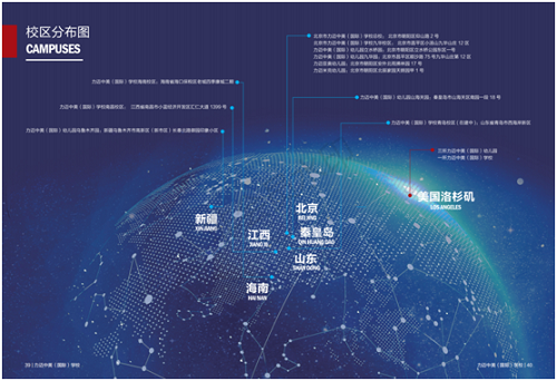 北京力邁中美（國(guó)際）學(xué)?！ずＤ闲^(qū)2021年春季招生通道正式開(kāi)啟(圖2)