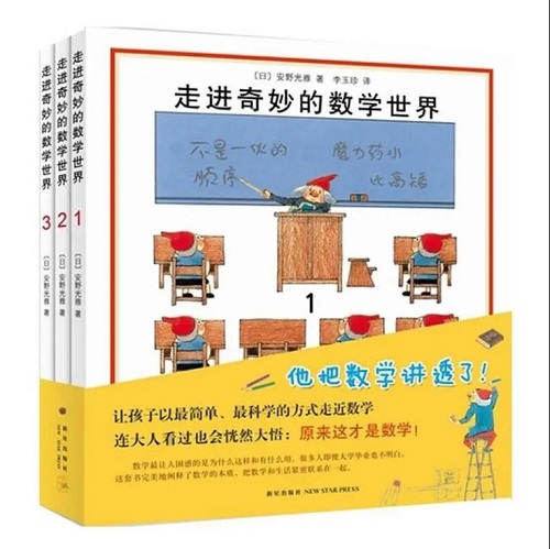 寒假書單 | 在精神世界里遠游，我們的視角決定了我們的高度(圖6)