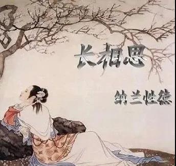 在讀中悟 在悟中學(xué) | 語文教學(xué)研究課《長相思》(圖2)