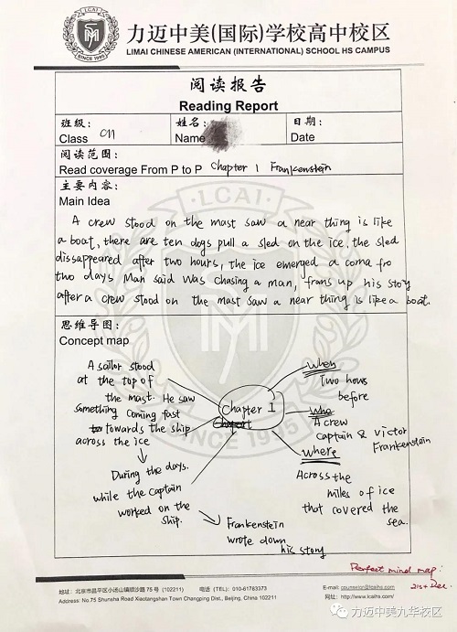 快來聽我講故事系列 |《弗蘭肯斯坦》（叁）(圖11)